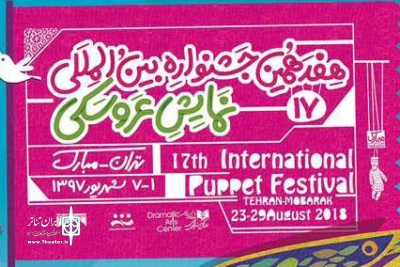 با شیوه خیمه شب بازی

«پهلوان کچل 18عیاری» در راه جشنواره نمایش عروسکی