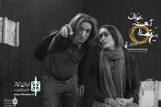 Mehr Theater Hall to Home " Read This story slowly "