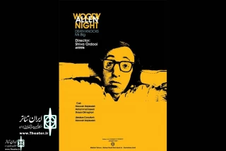 A Woody Allen Night

“Death Knocks” and “Mr.Big”   will be Stage reading at  Maktab Tehran Theater  Hall