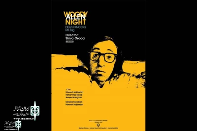 A Woody Allen Night

“Death Knocks” and “Mr.Big”   will be Stage reading at  Maktab Tehran Theater  Hall
