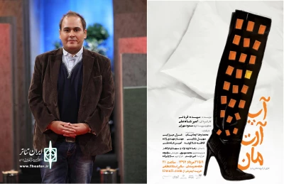 همزمان با فروش بلیت روزهای جدید

رضا داوود نژاد و سهی بانو ذوالقدر به «آپ آرت مان» پیوستند