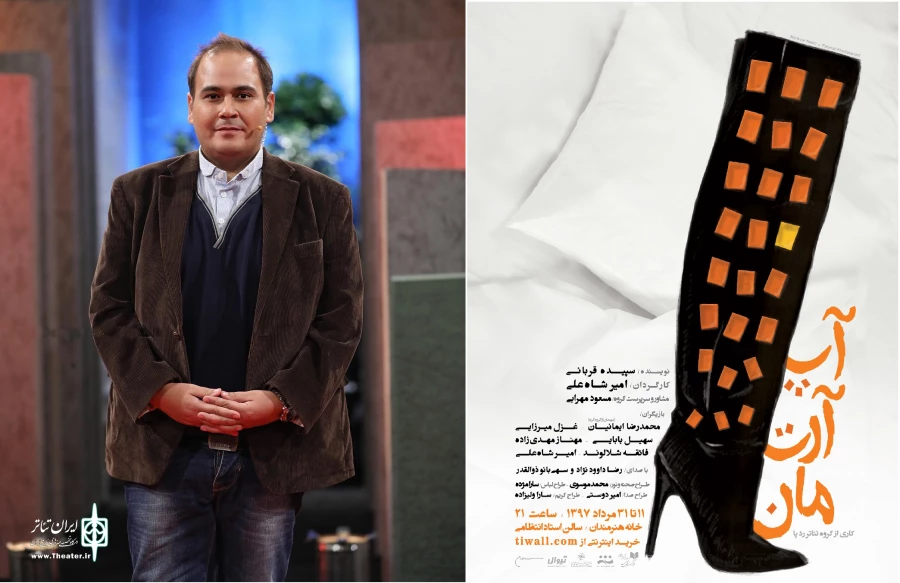 رضا داوود نژاد و سهی بانو ذوالقدر به «آپ آرت مان» پیوستند 2