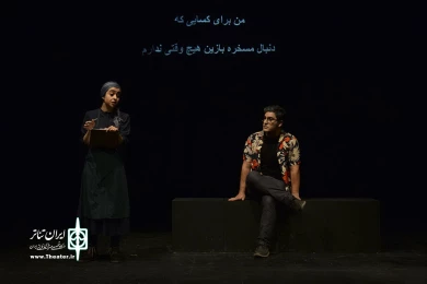 سوء تفاهم