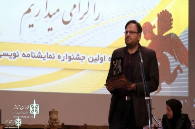 با حضور مدیر عامل انجمن هنرهای نمایشی ایران

جشنواره نمایشنامه نویسی کردی در بوکان برگزیدگان خود را شناخت