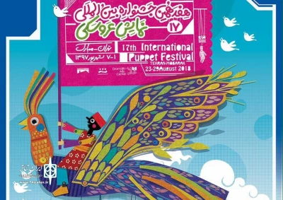 در جشنواره نمایش عروسکی تهران مبارک

نمایش«هویت»  با روایتی از آینده جهان  به صحنه می‌رود