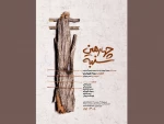 نمایش «چهارمین شنبه»