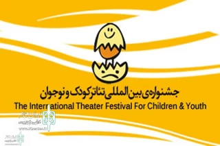 To participate in the playwriting contest

There is less than a month to attend The  International Theater  Festival For children and Youth