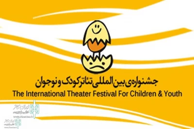 To participate in the playwriting contest

There is less than a month to attend The  International Theater  Festival For children and Youth