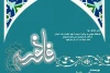 «بی تابستان» اجرای عمومی خود را  در ایرانشهر آغاز کرد 3