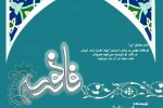 «بی تابستان» اجرای عمومی خود را  در ایرانشهر آغاز کرد 3
