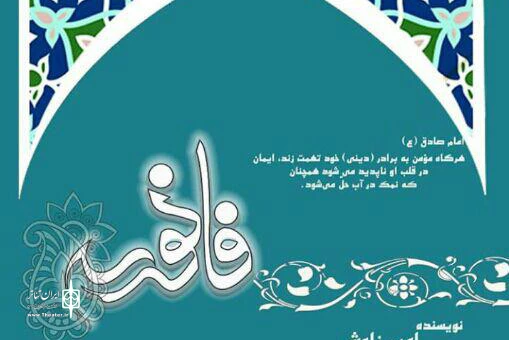 «بی تابستان» اجرای عمومی خود را  در ایرانشهر آغاز کرد 3