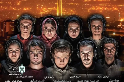 در برنامه «عصری با نمایش»

«کال سنتر» در خانه مهرگان نمایشنامه خوانی می‌شود