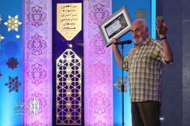 اختتامیه جشنواره تئاتر مردمی بچه‌های مسجد