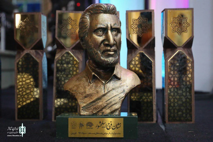 اختتامیه جشنواره تئاتر مردمی بچه‌های مسجد