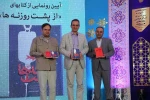 اختتامیه جشنواره تئاتر مردمی بچه‌های مسجد