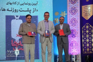 اختتامیه جشنواره تئاتر مردمی بچه‌های مسجد
