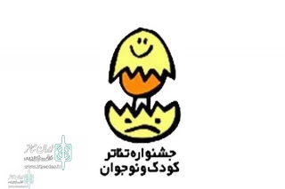 Selection Board of The International Theater Festival for Children and youth announced