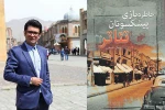 پیمان شیخی و انتشار جلد دوم « خاطره بازی پیشکسوتان تئاتر» 2