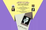 تئاتر کاغذی به نمایش نامه خوانی و بررسی «نامه مرثیه‌ای برای آقای «ع»» می‌پردازد 4