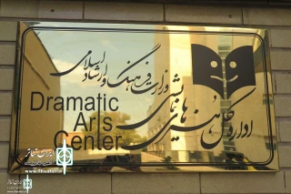 با اعلام آمار فروش 10 نمایش مشخص شد

تالار های اداره کل هنرهای نمایشی میزبان 17  هزار تماشاگر