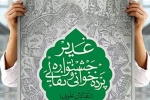 اسامی راه‌یافتگان به جشـنواره نقالی و پرده‌خوانی غدیـر منتشر شد 2