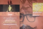 «تراموایی به نام توفان» به بازار کتاب عرضه شد 2