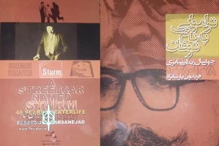 چهل سال زندگی تئاتری فریدون پارسانژاد

«تراموایی به نام توفان» به بازار کتاب عرضه شد