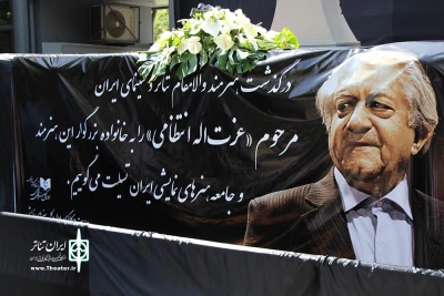 صبح امروز 28 مرداد 1397

پیکر عزت الله انتظامی ازمقابل تالار وحدت تشییع شد