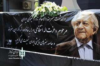 سه شنبه ۳۰ مرداد

مراسم ترحیم استاد عزت الله انتظامی برگزار می شود