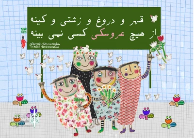 جزئیات سومین شادپیمایی عروسک ها اعلام شد؛

ضیافت عروسک‌ها با شعارهایی در نکوداشت صلح و محیط زیست