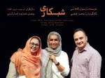 احسان کرمی جایگزین سام درخشانی در «شبکاری» شد