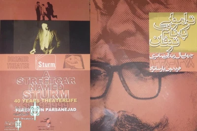 Forty years theater life

A Streetcar Named Sturm was published