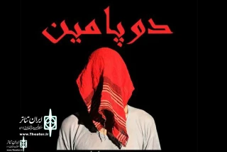 Khane Namayesh To Home “Dopamine”