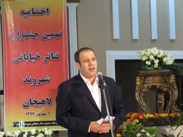 جشنواره تئاتر خیابانی شهروند لاهیجان برگزیدگان خود را شناخت 12