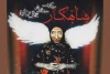 نمایش عروسکی « شاهکار» در تماشاخانه پالیز به روی صحنه می رود 2