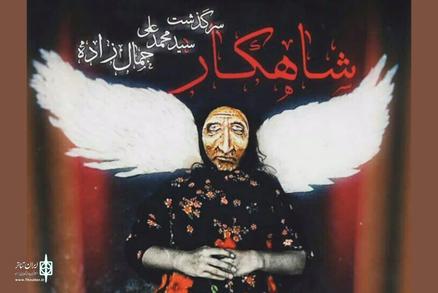 نمایش عروسکی « شاهکار» در تماشاخانه پالیز به روی صحنه می رود 2