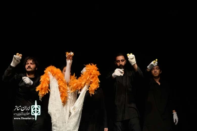 کمانچه،آب دیگران
