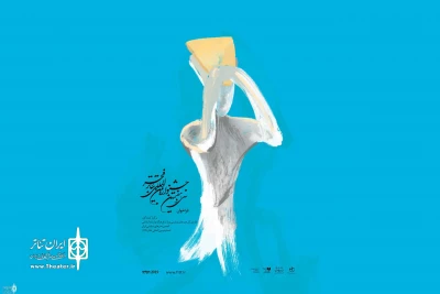 امشب ساعت 24 مهلت ثبت نام پایان می یابد

آخرین فرصت حضور در دو بخش از جشنواره تئاتر فجر
