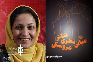 در  آخرین پاتوق شبانه هفدهمین جشنواره تئاتر عروسکی اتفاق افتاد

از رونمایی یک کتاب فلسفی عروسکی تا همراهی با خاطره‌ها
