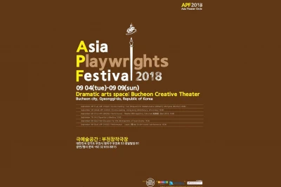در افتتاحیه جشنواره‌ نمایشنامه‌نویسان آسیا

«مرثیه‌ای برای مادمازل کارمو» در کره‌جنوبی خوانش شد
