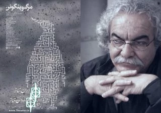 Seyed Ali Salehi to Open Death and penguin