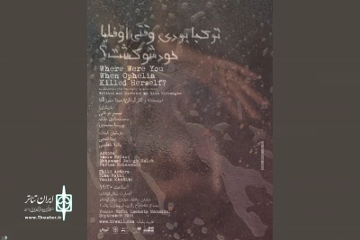 Since 31th August

Where were You,when Ofelia Killed Herself ? Goes on stage