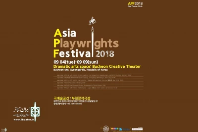 At the Opening Ceremony of Aisa Playwrights Fest.2018

Requiem for Mademoiselle Carmol to perform