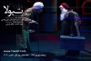 نمایش «تیولا» تمدید شد 2