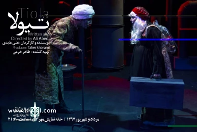 نمایش «تیولا» تمدید شد