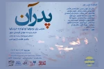 اجرا نمایش «پدران» در تالار هنر آغاز شد 2