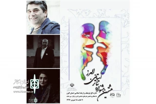 از سوی دبیر جشنواره

داوران هشتمین جشنواره تئاتر البرز معرفی شدند