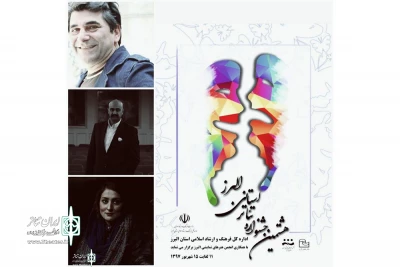از سوی دبیر جشنواره

داوران هشتمین جشنواره تئاتر البرز معرفی شدند