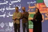 اختتامیه جشنواره تئاتر استان تهران