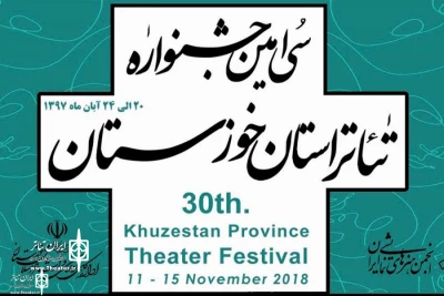 دبیر سی امین جشنواره تئاتر استان خوزستان:

مهلت ارسال آثار بخش طراحی پوستر و تندیس سی امین جشنواره تئاتر خوزستان تمدید شد